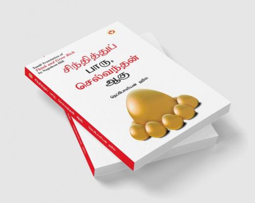 Think and Grow Rich in Tamil (???????????? ???? ?????????? ???)