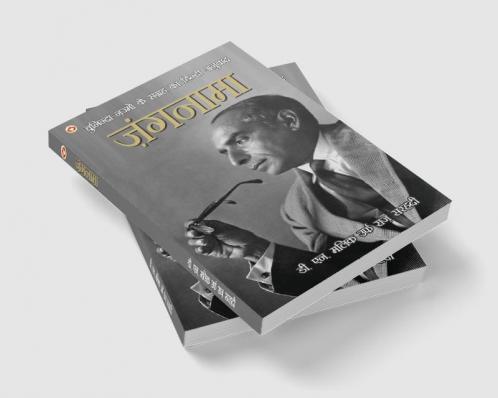 Jungnama (जंगनामा)