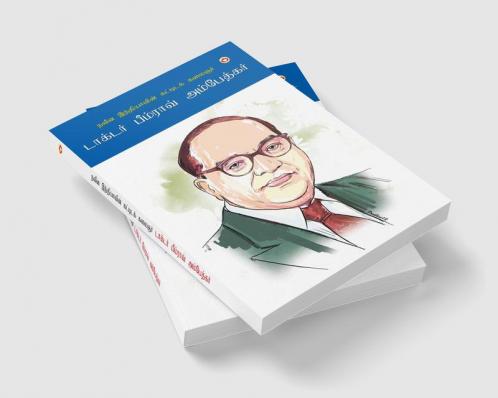 The Architect Of Modern India Dr Bhimrao Ambedkar in Tamil (நவீன இந்தியாவின் கட்டிடக் கலைஞர்)