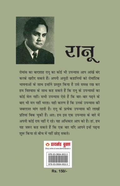 Churaya Dil Mera (चुराया दिल मेरा)