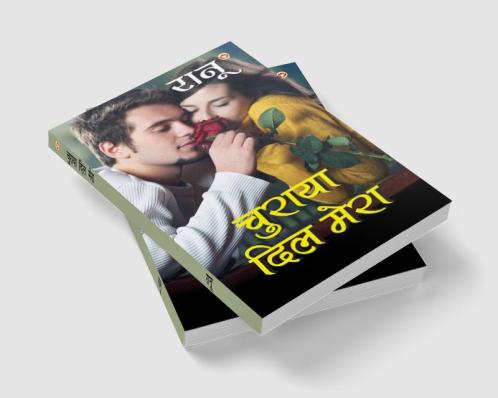 Churaya Dil Mera (चुराया दिल मेरा)