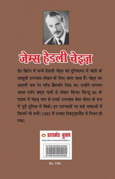 Sundari Ka Challenge (सुंदरी का चैलेंज)