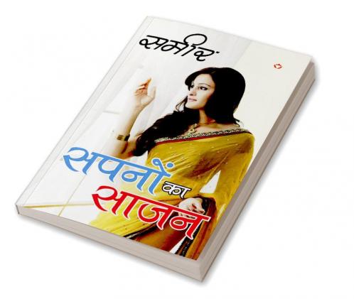 Sapano Ka Saajan - (सपनों  का साजन)