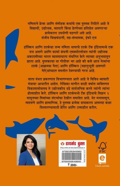 The Dolphin & The Shark in Marathi (द डॉल्फिन अँड द शार्क)