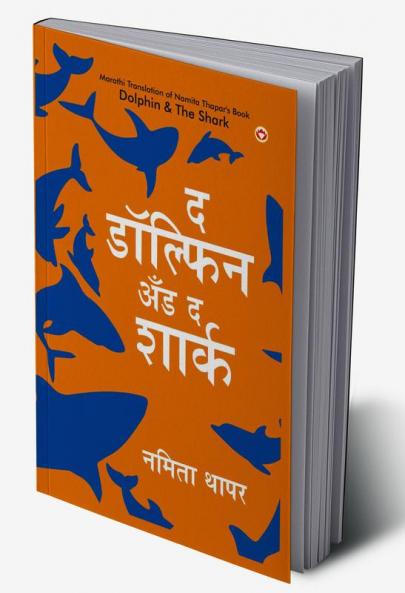The Dolphin & The Shark in Marathi (द डॉल्फिन अँड द शार्क)