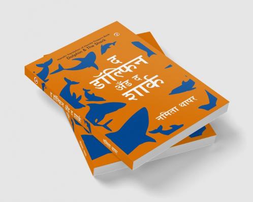 The Dolphin & The Shark in Marathi (द डॉल्फिन अँड द शार्क)