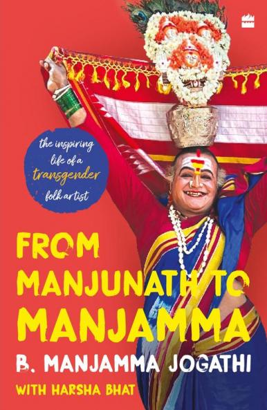 FROM MANJUNATH TO MANJAMMA