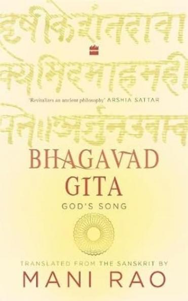 BHAGAVAD GITA
