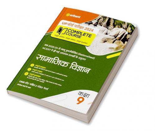 UP Board Complete Course (NCERT Based) Samajik Vigyan Class 9 2023-24 Edition