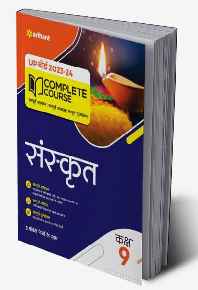 UP Board Complete Course Sanskrit Class 9 2023-24 Edition