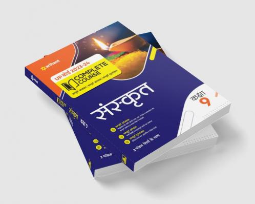 UP Board Complete Course Sanskrit Class 9 2023-24 Edition