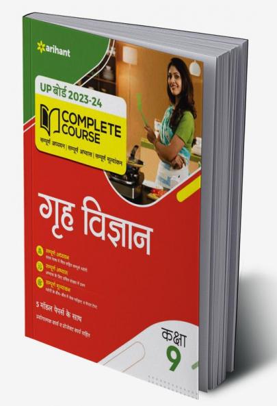 UP Board Complete Course Grah Vigyan Class 9 2023-24 Edition