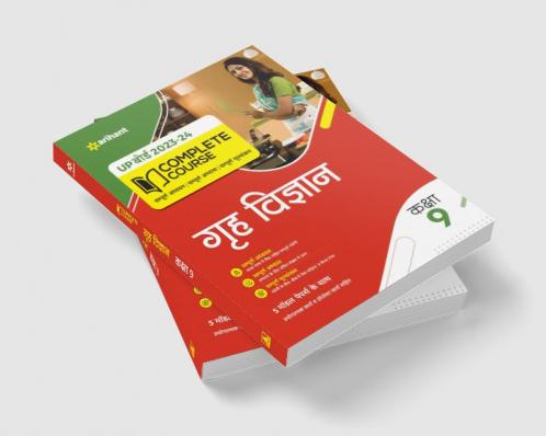 UP Board Complete Course Grah Vigyan Class 9 2023-24 Edition