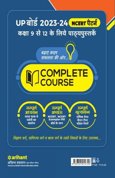 UP Board Complete Course Aalekhan Kala Class 9 2023-24 Edition