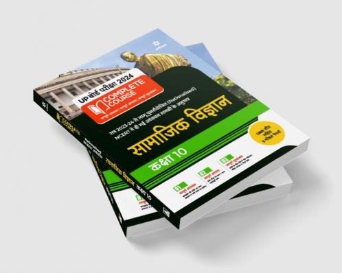 UP Board Complete Course (NCERT Based) Samajik Vigyan Class 10 2023-24 Edition