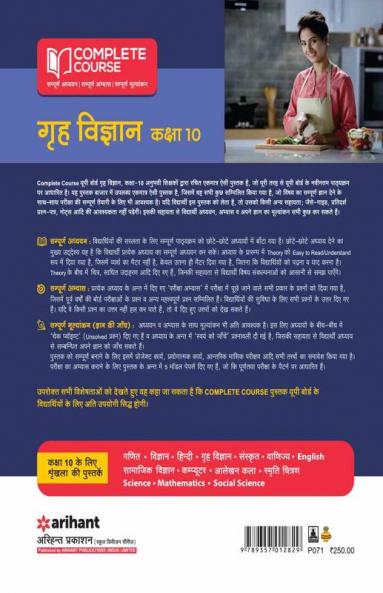 UP Board Complete Course Grah Vigyan Class 10 2023-24 Edition
