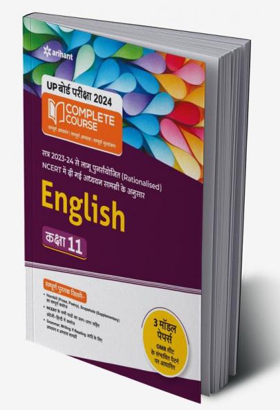 UP Board Complete Course (NCERT Based) English  Class 11 2022-23 Hindi Edition