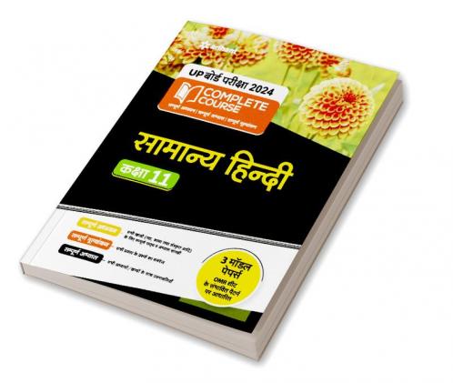 UP Board Complete Course Samanya Hindi Class 11 2023-24 Edition