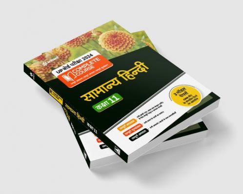 UP Board Complete Course Samanya Hindi Class 11 2023-24 Edition