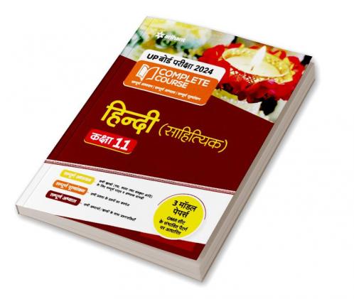 UP Board Complete Course Hindi Sahityaik Class 11 2023-24 Edition