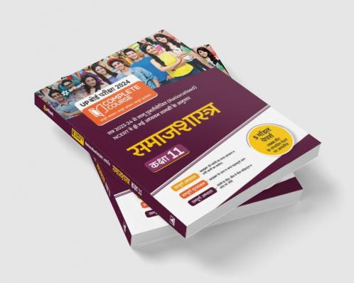 UP Board Complete Course (NCERT Based) Samajshastra Class 11 2023-24 Edition