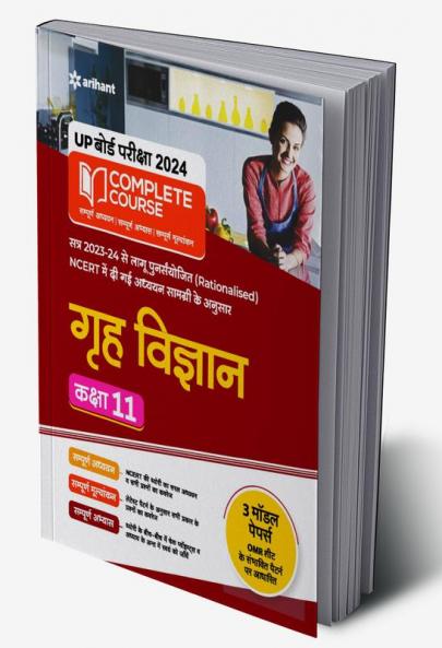 UP Board Complete Course Grah Vigyan Class 11 Edition 2024 (Based on Rationalised NCERT)