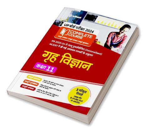 UP Board Complete Course Grah Vigyan Class 11 Edition 2024 (Based on Rationalised NCERT)