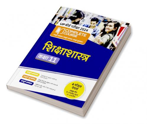 UP Board Complete Course Siksha Shastra Class 11 2023-24 Edition