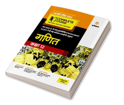UP Board Complete Course (NCERT Based) Ganit Class 12 2023-24 Edition