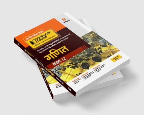 UP Board Complete Course (NCERT Based) Ganit Class 12 2023-24 Edition