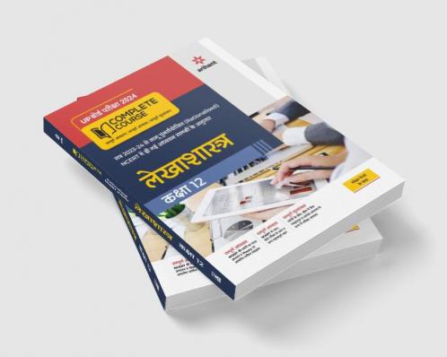 UP Board Complete Course (NCERT Based) Lekhashastra Class 12 2023-24 Edition