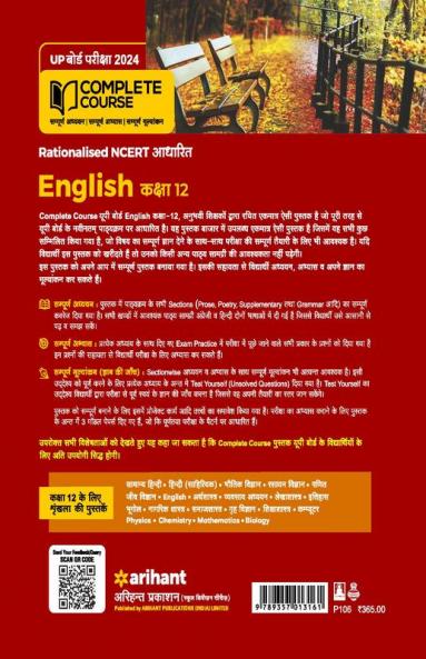 UP Board Complete Course (NCERT Based) English Class 12 2023-24 Edition