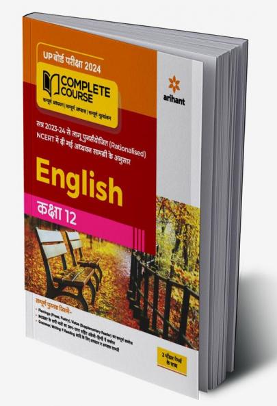 UP Board Complete Course (NCERT Based) English Class 12 2023-24 Edition