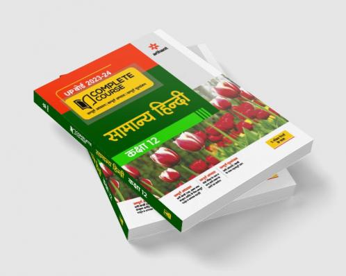 UP Board Complete Course Samanya Hindi Class 12 2023-24 Edition