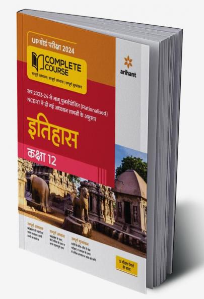 Complete Course Itihas 12th