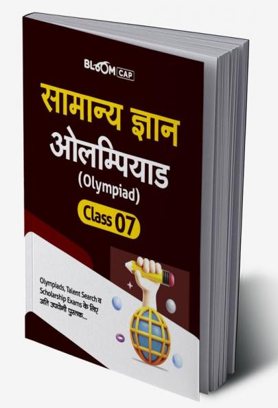 BLOOM CAP Samanye Gyan Olympiad Class 7