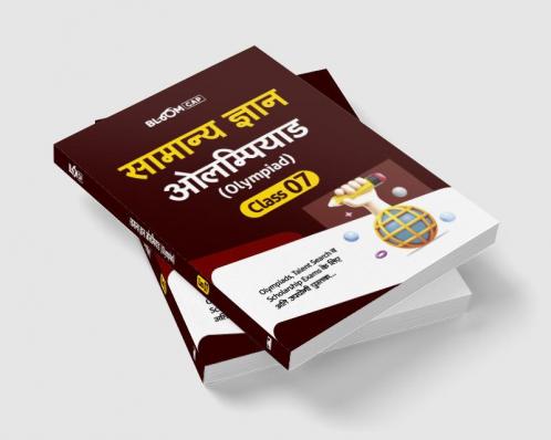 BLOOM CAP Samanye Gyan Olympiad Class 7
