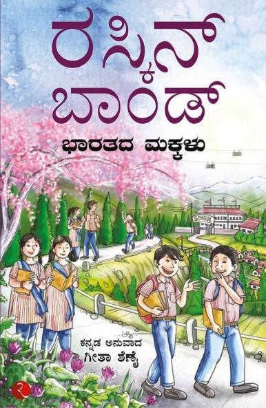 Children of India