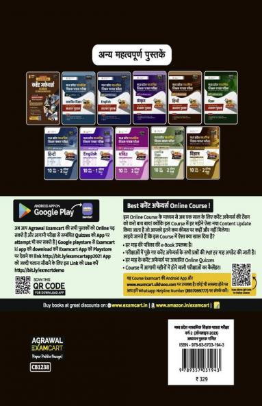 Examcart Latest Madhya Pradesh MP TET Middle School Varg 2 Maths (Ganit) Text Book For 2023 Exams in Hindi
