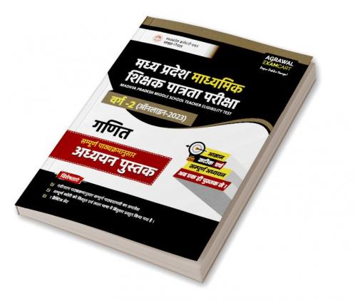 Examcart Latest Madhya Pradesh MP TET Middle School Varg 2 Maths (Ganit) Text Book For 2023 Exams in Hindi