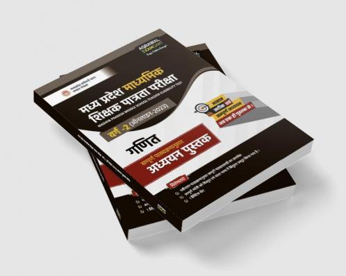 Examcart Latest Madhya Pradesh MP TET Middle School Varg 2 Maths (Ganit) Text Book For 2023 Exams in Hindi