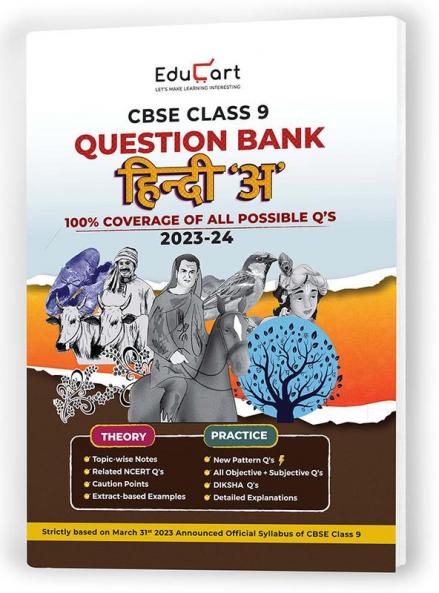 (OLD) Educart CBSE Class 9 Question Bank HINDI A for 2023-2024