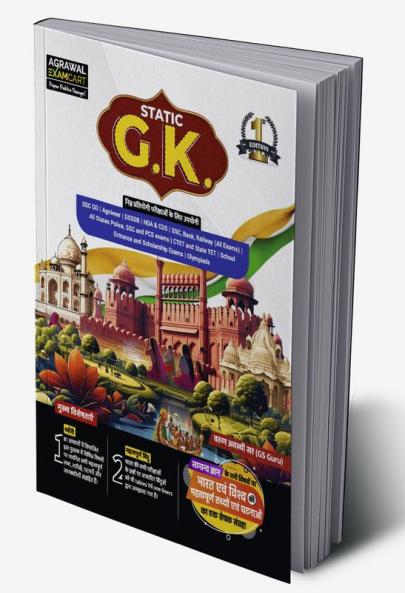 Examcart Static GK Textbook by Varun Awasthi Sir for (SSC Bank Railway Police Defence TET State PCS) 2024 Exams in Hindi