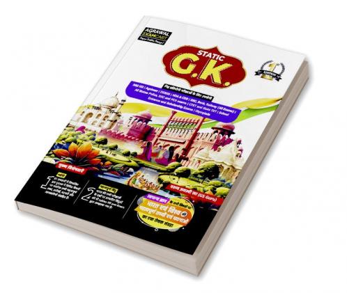 Examcart Static GK Textbook by Varun Awasthi Sir for (SSC Bank Railway Police Defence TET State PCS) 2024 Exams in Hindi