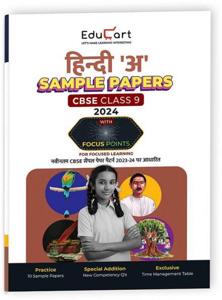 Educart CBSE Hindi A Class 9 Sample Paper 2023-24 (Introducing Revision Maps and Past Year Papers)