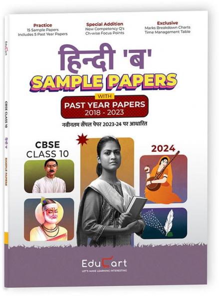 Educart CBSE Hindi - B Class 10 Sample Paper 2023-24 (Introducing Revision Maps and Past Year Papers)