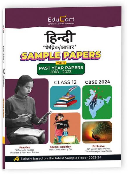 Educart CBSE Hindi Core Class 12 Sample Paper 2023-24 (Introducing Revision Maps and Past Year Papers)