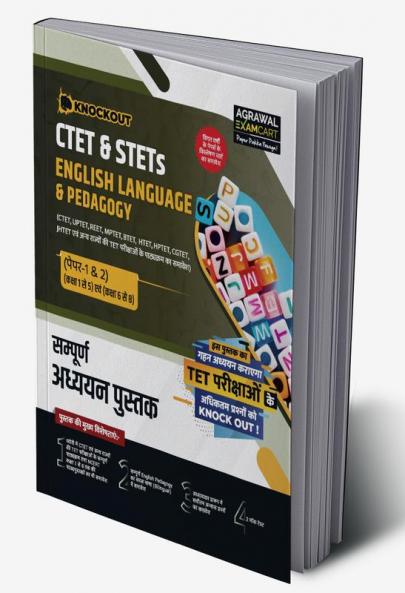 Examcart CTET & STETs English Language and Pedagogy Paper 1 & 2 (Class 1 to 5 & 6 to 8) Textbook for 2024 Exam in Hindi