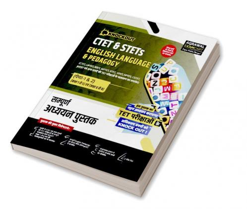 Examcart CTET & STETs English Language and Pedagogy Paper 1 & 2 (Class 1 to 5 & 6 to 8) Textbook for 2024 Exam in Hindi