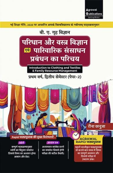 Paridhan Aur Vastra Vigyan Evam Parivarik Sansadhan Prabandhan Ka Parichay (Introduction to Clothing and Textiles & Family Resource Management) Textbook for B.A. 1st Year Semester 2 Paper 2